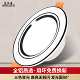 爱沐森（AIMUSEN）筒灯开孔7.5三色超薄防眩洞灯客厅吊顶变光天花板孔灯嵌入式射灯 5W三色白+黑(开孔7至8.5厘米）