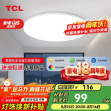 TCL吸顶灯led卧室灯全屋灯饰阳台餐厅现代简约三防灯42W白光