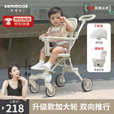 semmook遛娃神器可折叠婴儿推车双向手推车婴儿车0-3岁溜娃神器一键收车 升级款加大轮【带加大遮阳棚】