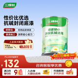 三棵树漆内墙底漆净味抗碱通用乳胶漆墙面随心底漆油漆涂料白色 5L