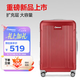 Diplomat外交官行李箱26英寸大容量拉杆箱男扩充层密码旅行箱女TC-6013LTM