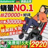 Roliallworld德国 电动爬楼梯轮椅上下楼梯轮椅爬楼机老年人全自动神器履带式 科技蜂窝标准丨8寸蜂窝大轮+ABL05FB