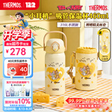 膳魔师（THERMOS）檀健次同款吸管保温保冷杯学生杯316L不锈钢带卡扣带杯套上学TCKU