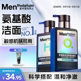 曼秀雷敦男士【吴磊推荐】洗面奶小黑盾氨基酸洁面保湿+控油组合150ml*2