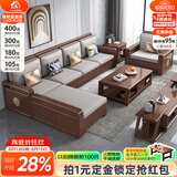 小木窝（XIAOMUWO） 沙发 现代中式德式胡桃木沙发组合客厅实木沙发新中式储物家具 四人位+贵妃榻