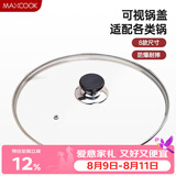 美厨（MAXCOOK）玻璃盖汤锅盖 304不锈钢包边煎锅盖蒸锅盖24cm MCPJ9616