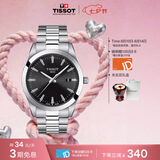 天梭（TISSOT） 手表 风度系列男表 瑞士石英男士钢带腕表商务表七夕礼物送男友