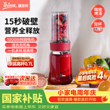 膳美师（Thimax）15秒轻食千瓦破壁机家用小型多功能料理机全自动大功率榨汁机0.7L+0.3L双杯】 3455红【保价618】