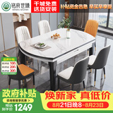 铭府世臻 餐桌家用加厚岩板餐桌椅组合可伸缩实木餐桌813#1.2米一桌六椅