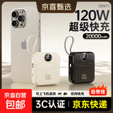 【国家3C认证】自带线充电宝快充1/20000毫安小巧便携可上飞机大容量适用于苹果17小米华为 象牙白【旗舰款/进口提速电芯】快充/自带线 10000ma