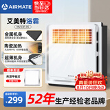 艾美特（AIRMATE）浴霸风暖卫生间暖风机浴室集成吊顶300x300超薄MV33F-05
