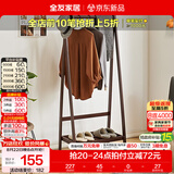 全友家居简约双层挂衣架卧室衣帽架实木落地立式收纳置物架挂衣架子KS 胡桃木色|0.6m单层衣帽架