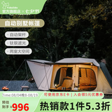vidalido维达利多户外露营别墅帐篷两室一厅双层防雨防晒超大自动家庭帐篷 白色小号别墅帐|钛银涂层