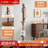 小匠材实木衣架挂衣服落地卧室衣帽架挂衣架落地衣架家用立式晾衣架