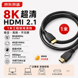 京东京造hdmi2.1线长1米8K@60Hz镀锡铜工程级 视频线超高清hdmi线笔记本电脑机顶盒电视投影显示器连接线缆