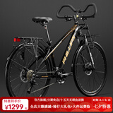 菲利普山地车长途旅行自行车成年人700c公路车川藏线越野变速公路山地车 CRV星耀黑【蝴蝶把-可锁前叉】 24速【线碟】27.5寸
