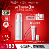 薇诺娜修白水120ml光透皙白水美白补水爽肤水七夕情人节礼物