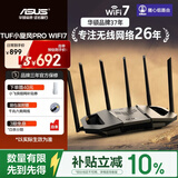 华硕（ASUS）TUF小旋风Pro电竞WiFi7路由器家用无线千兆穿墙王路由全屋WiFi7信号增强放大器 Aimesh随心组网