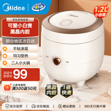 美的（Midea）小电饭煲迷你微压小型家用电饭煲1-2人用电饭锅小电锅宿舍用老式多功能煲汤煮饭煮粥不粘内胆 【可爱小白煲】不沾内胆 1.2L 一键操作