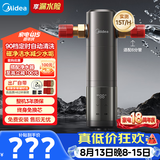 美的（Midea）前置过滤器旗舰款超15T/h大水量 家用全自动可定时反冲洗 全铜防爆免换芯全屋净水器QZBW20S-25Pro