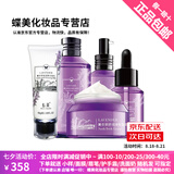 蝶美护肤品腊菊润颜薰衣草控油茉莉紧致花妍烟酰系列洗面奶水乳精华霜 薰衣草五件套水+乳+精华+洁面+霜