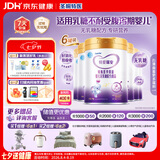 iSainte圣桐特医特爱瑞安无乳糖配方 0-12个月婴幼儿腹泻奶粉700g*6罐