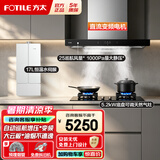 方太（FOTILE）油烟机灶具套装02-EMC2T 顶吸式抽吸油烟机燃气灶直流变频 厨房欧式升级大风量烟灶套装 【三件套】烟灶套+17L水伺服热水器