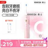 SOOCAS素士 【七夕礼物】电动牙刷 成人美白声波震动牙刷礼盒 X3S粉（配云感刷头）送女友男友情人节礼物