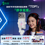 黑鲨白色直播专用手机散热器游戏半导体散热降温神器适用苹果iPhone17Promax平板华为小米红魔一加AI
