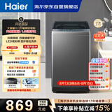 海尔（Haier）波轮洗衣机全自动 10KG 直驱变频 漩瀑洗 除菌螨 博卡灰 一级能效 家用大容量 XQB100-BZ2GD0