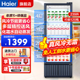 海尔（Haier）海尔风冷无霜商用展示柜 立式饮料保鲜柜 便利店超市冷藏柜单门双门三门239/339/382/412/650/955 239J/风冷无霜/高1.525米/抗菌内胆/约装120瓶