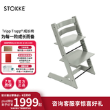 Stokke成长椅源自欧洲宝宝TT多功能儿童餐椅家用餐椅 冰川绿单椅