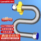 莱尔诗丹（Larsd）30CM电热水器波纹管 304不锈钢进水软管壁挂炉4分上水管BW803