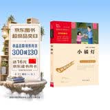 小橘灯 中小学课外阅读 无障碍阅读 智慧熊图书 开学季
