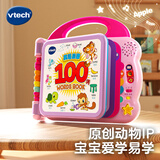 伟易达（Vtech）早教机英语启蒙100词点读学习机有声书儿童玩具男孩女孩生日礼物