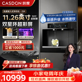 凯度（CASDON）幂风系列嵌入式直饮机净饮机家用净水器冰热一体净水管线饮水机泉感ZS9杨幂同款