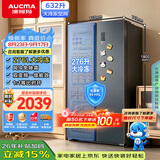 澳柯玛（AUCMA）632升双开门冰箱家用对开门中大冷冻电冰箱囤货风冷无霜双变频一级能效BCD-632WPNE国家补贴