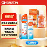 美林布洛芬混悬液120ml+生理性海水鼻腔护理喷雾器NN-ML-D2-6060ml