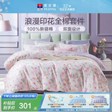 富安娜床上四件套纯棉100%全棉印花床单被套 单双人套件203×229cm 灼华