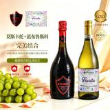 波贝谷意大利进口起泡酒花束莫斯卡托阿斯蒂甜白葡萄酒DOCG气泡酒组合