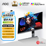AOC 31.5英寸4K NanoIPS HDR400 Type-C96W 卡尔曼芯片级校色 硬件低蓝光 macmini办公显示器 U32U3D