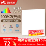 雷士（NVC）厨房灯led集成吊顶吸顶灯铝扣板卫生间300×300平板无边框面板灯