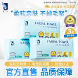 ITO（艾特柔）抽取式洗脸巾60抽*3包一次性擦脸巾加厚洗面巾纸洁面巾毛巾绵柔巾
