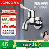 九牧（JOMOO）快开水池龙头优质铜单冷卫浴通用水龙头拖把池龙头71065-991/1C-1