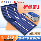 迈德斯特防褥疮气垫床医用卧床老人充气床垫瘫痪病人防褥疮垫带便孔 S02