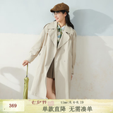 紫涵（ZIHAN）紫涵双排扣中长款风衣女H型简约通勤气质大衣金属扣 米色 XS