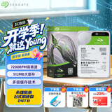 希捷（SEAGATE）24TB 电脑大容量氦气硬盘 台式机7200转 512MB 机械硬盘 SATA 希捷酷鱼系列 3.5英寸 ST24000DM001