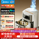 美的（Midea）新风炎烤空气炸锅不锈钢0涂层钛钢小家电空气炸锅蒸烤一体2026新款家用6.5L大容量KZC6521PRO