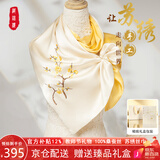 织锦楼梅花刺绣丝巾女桑蚕丝手工苏绣围巾双层真丝披肩送老师教师节礼物