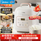 美的（Midea）租房神器电压力锅1.8L高压电饭煲小型1-3人 智能预约多功能一体开盖炖煮煲汤迷你电饭锅MY-E220